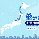 7日　お帰り時間の傘予報　日本海側は雪　関東などでも路面凍結に注意