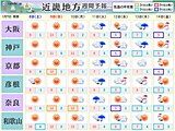 関西　三連休は寒さやわらぐ　ただ、その後は寒波が襲来!