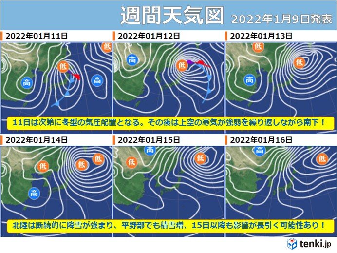 15日以降も上空の寒気は強弱を繰り返しながら南下、影響が長引く可能性あり!