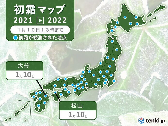 松山と大分で初霜　観測開始以来もっとも遅い記録 　この先は寒気が度々流入