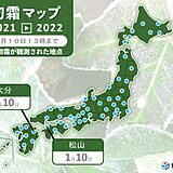 松山と大分で初霜　観測開始以来もっとも遅い記録 　この先は寒気が度々流入