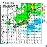 低気圧が度々発達　強い寒気流入　太平洋側にも影響　雪の強まりに注意・警戒