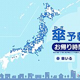 11日お帰り時間の傘予報　北海道は雪でふぶく所も　関東など雨や雷雨の所も