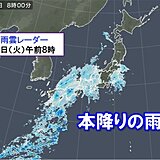 沖縄や九州から関東　朝から本降りの雨　どしゃ降りの所も