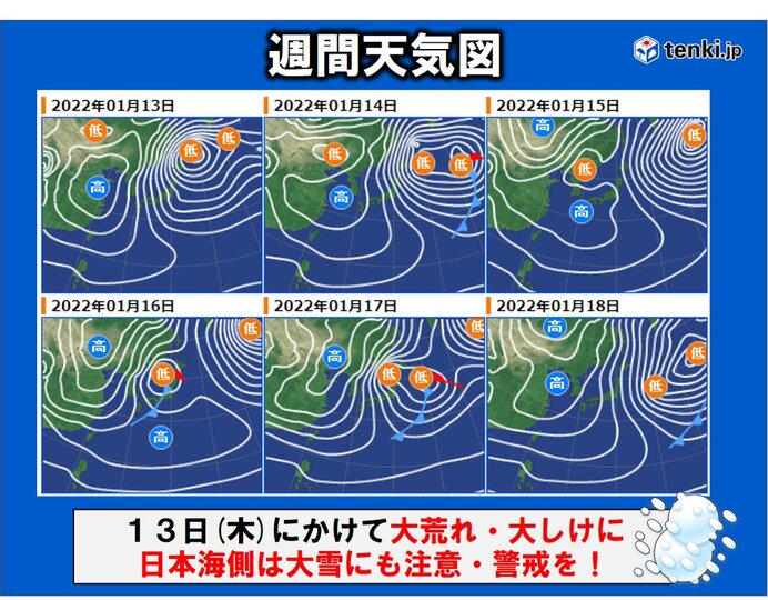 東北　13日(木)にかけて猛吹雪や大雪　海上は8mの高波　影響長引く恐れも