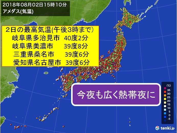 2日夜　西日本・東海エリアの天気と注意点