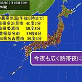 2日夜　西日本・東海エリアの天気と注意点