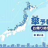 12日お帰り時間の傘予報　日本海側は広く雪　大雪や猛吹雪で交通機関への影響に警戒