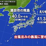 åŒ—æµ·é“ã€€ä¸€æ°—ã«50ã‚»ãƒ³ãƒä»¥ä¸Šç©é›ªå¢—ã€€å°é¢¨ä¸¦ã¿40ãƒ¡ãƒ¼ãƒˆãƒ«è¶…ãˆã®æš´é¢¨ã‚’è¦³æ¸¬