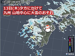 九州 山地を中心に大雪のおそれ 荒れた天気に
