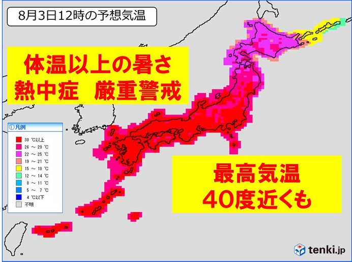 あすも40度近い気温 体温以上危険な暑さ 気象予報士 望月 圭子 18年08月02日 日本気象協会 Tenki Jp