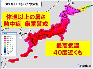 あすも40度近い気温　体温以上危険な暑さ