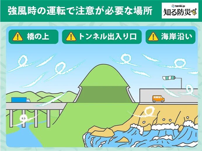 きょう13日は沿岸部だけでなく内陸部でも風強まる