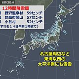 信越や北陸中心に大雪に　12時間降雪量50センチ以上も　名古屋・京都などにも雪雲