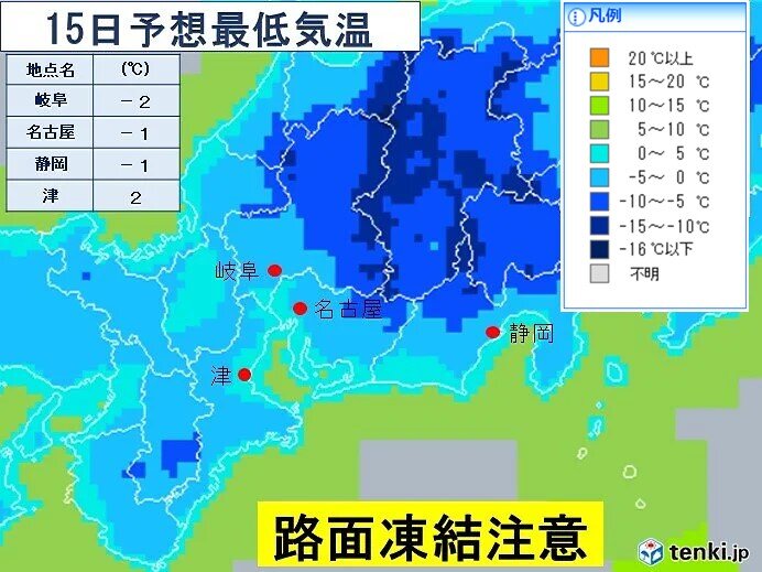 15日朝の最低気温