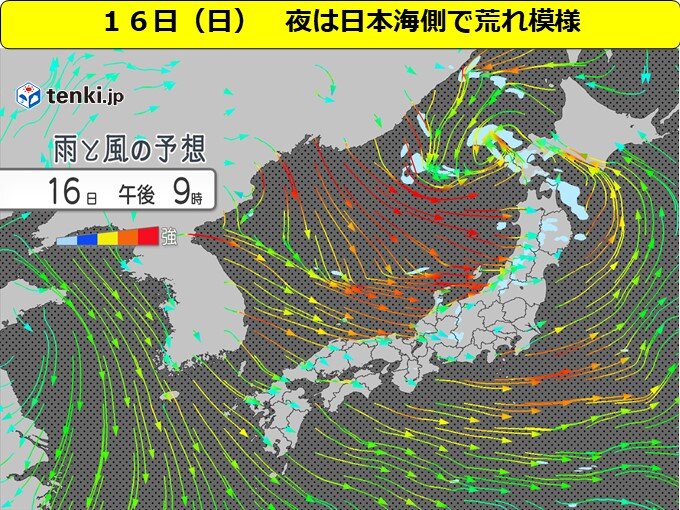 日中は気温上昇　夜は寒気強まる