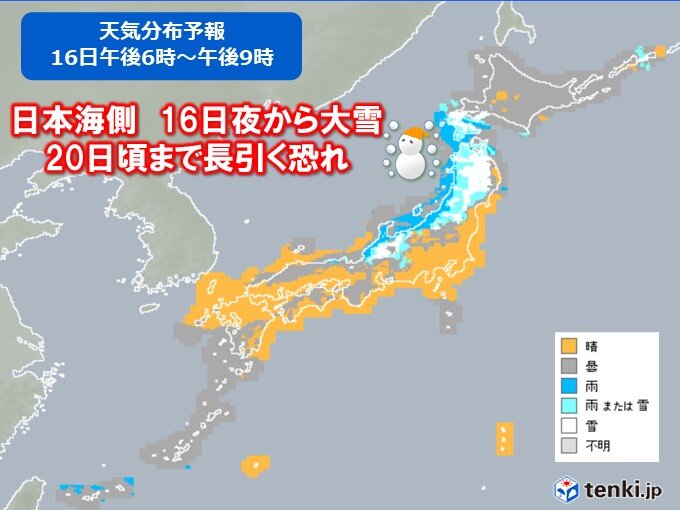 大学入学共通テスト2日目　朝は冷え込む　夜以降は日本海側で再び大雪や吹雪