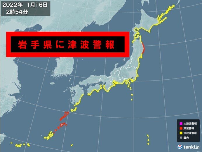 岩手県にも津波警報が発表