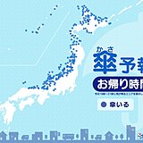 17日　お帰り時間の傘予報　日本海側で大雪やふぶき　交通機関への影響に注意