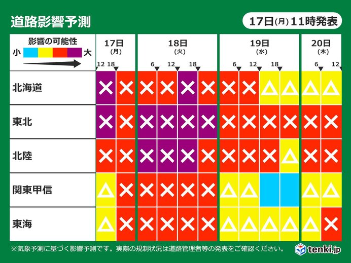 寒波による「道路影響予測」　大雪のピークは18日頃と20日頃　平地で積雪急増も