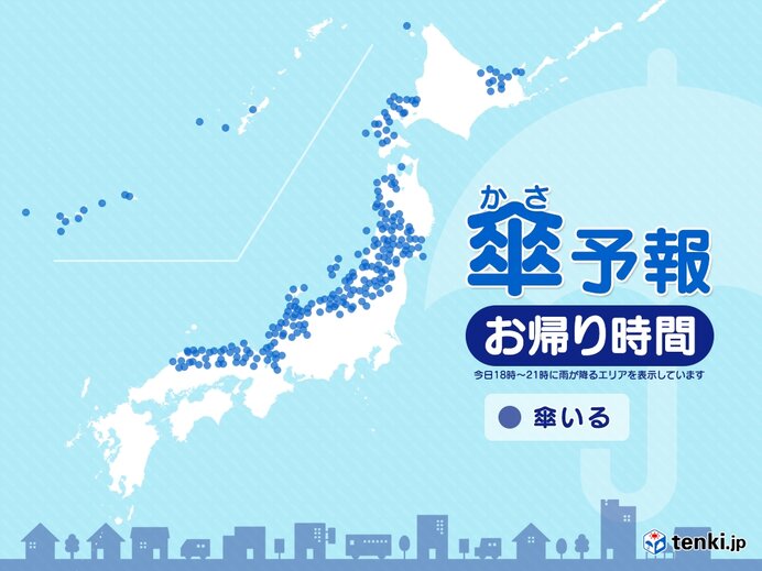 18日　お帰り時間の傘予報　日本海側は大雪　交通障害に警戒　沖縄も雨具が必要に