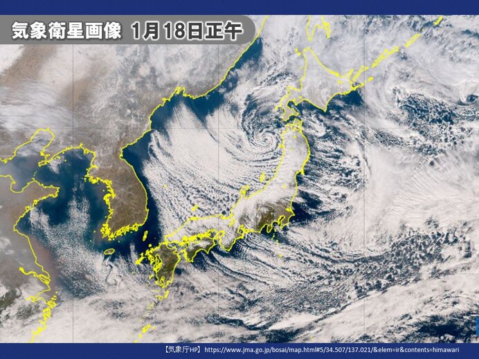 日本海に寒気に伴うスジ状の雲　東北付近に低気圧の渦巻き　夕方は再び大雪に警戒