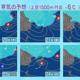 寒気居座る　寒さの底は?大雪や厳寒いつまで?　来週は南岸低気圧の動向に注意