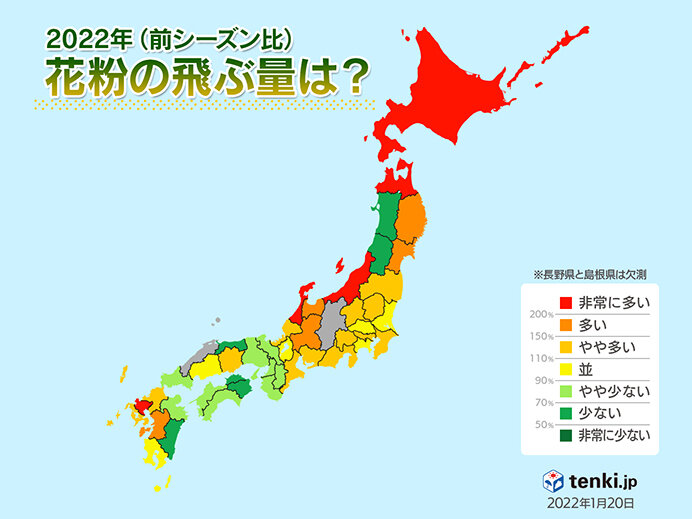 日本気象協会　2022年春の花粉飛散予測　第3報発表_画像