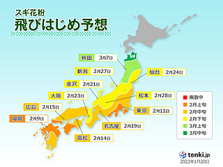 日本気象協会　2022年春の花粉飛散予測　第3報発表