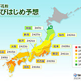 日本気象協会　2022年春の花粉飛散予測　第3報発表