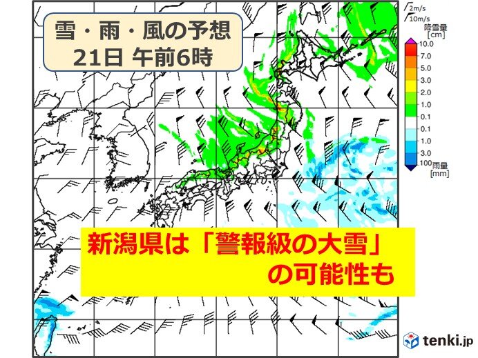 今夜～あす　新潟県は「警報級の大雪」の可能性　交通への影響に警戒を