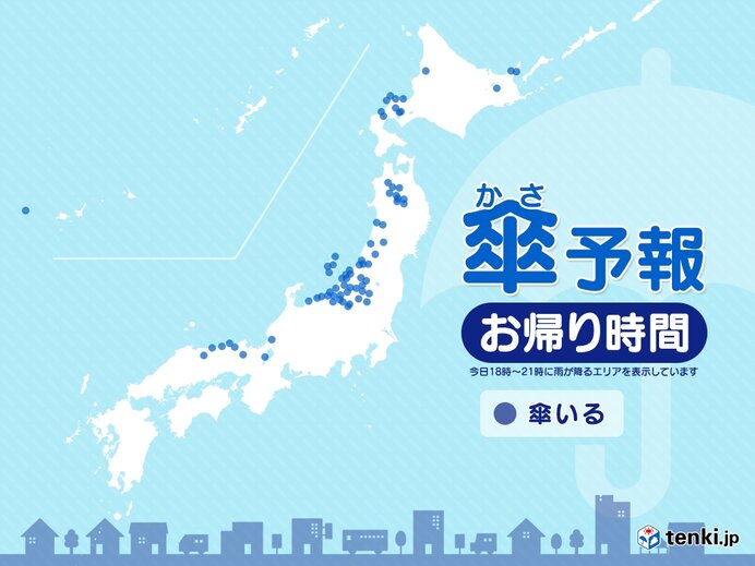 21日　お帰り時間の傘予報　日本海側　北陸を中心に雪