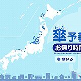 21日　お帰り時間の傘予報　日本海側　北陸を中心に雪