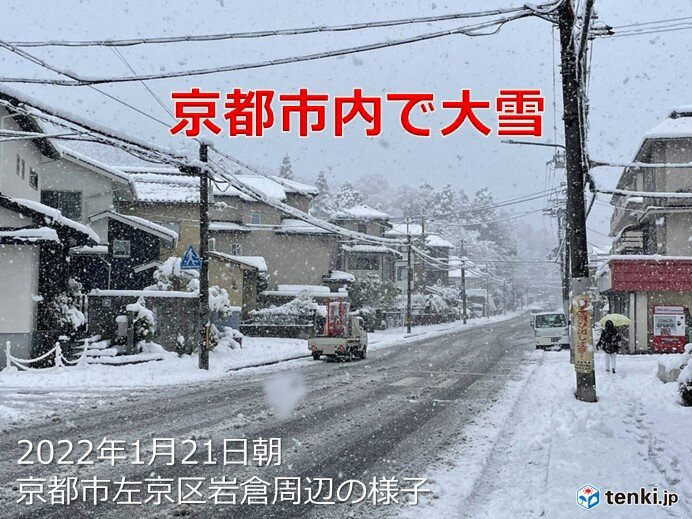 関西　京都で大雪　積雪や路面凍結による交通障害に注意