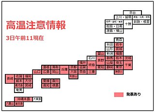 東北〜沖縄 高温注意情報 猛暑日続出か