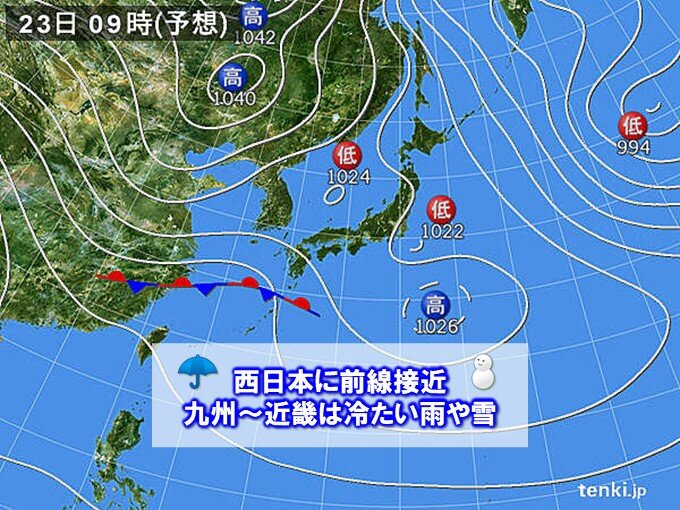 あさって23日(日)　西日本で冷たい雨や雪