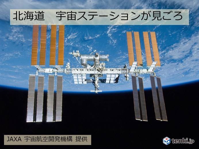 北海道　宇宙ステーションが見ごろ