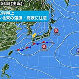 九州　24日　強風・高波に注意　2週間天気　今後の寒さの見通し