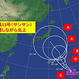 台風13号　勢力強め北上　列島接近の恐れ