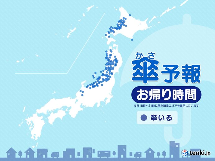 26日　お帰り時間の傘予報　日本海側を中心に雪や雨