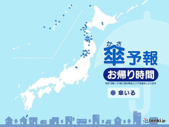 27日　お帰り時間の傘予報　北海道の道南や東北の日本海側を中心に雪　沖縄は雨