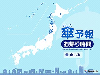27日　お帰り時間の傘予報　北海道の道南や東北の日本海側を中心に雪　沖縄は雨