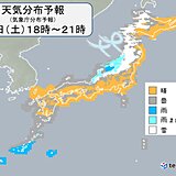 土日　寒気流入　北海道～北陸　大雪やふぶきによる交通への影響に注意