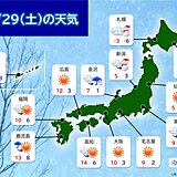 29日の全国の天気　日本海側は積雪増　ふぶく所も　太平洋側は次第に晴れる