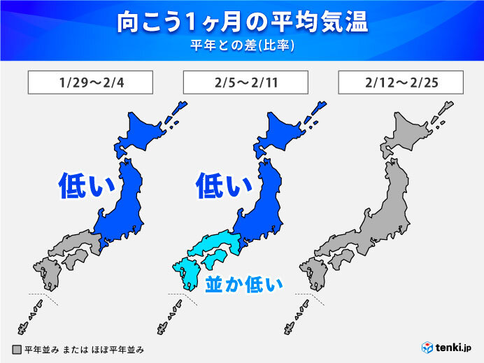 厳しい寒さいつまで?