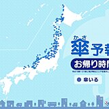 31日　お帰り時間の傘予報　日本海側は広く雪　ふぶく所も