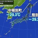 今朝も強い冷え込み　北海道ではマイナス30℃に迫る所も