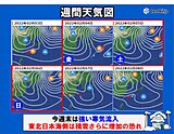 今週末は一段と強い寒気流入　東北日本海側中心に積雪さらに増加か　寒さはいつまで?