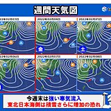 今週末は一段と強い寒気流入　東北日本海側中心に積雪さらに増加か　寒さはいつまで?