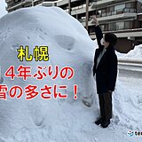 1月の北海道　札幌の雪はなぜ多かった!?